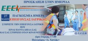 Πρόσκληση