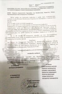 ΑΔΑ ΕΓΧΕΙΡΙΔΙΟΥ